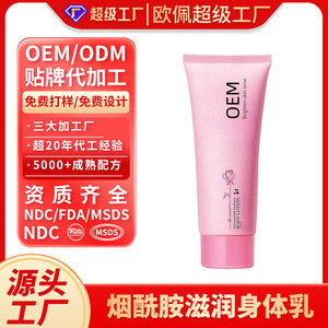 Lotion corporelle à la niacinamide OEM 100g pour éclaircir le teint des filles - Product Image 3