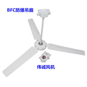 Fabricante de Ventiladores de Techo Industriales a Prueba de Explosiones BFC-1200, Venta al por Mayor de Ventiladores de Techo a Prueba de Explosiones 1400 - Product Image 4