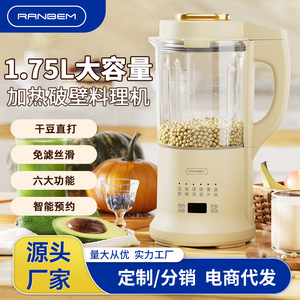 Soy Milk Maker 1.75L Microcomputer Control Multifunctional Electric For 3-4 People - Product Image 3