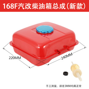 Conjunto de Tanque de Combustible Toprun 168F 170F para Motor KJ66, Nuevo y Usado, Piezas de Bomba Modificadas Toprun de Hierro Fundido - Product Image 5