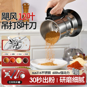 Moulin à grains ultrafin 600W en acier inoxydable, broyeur électrique à sec pour usage domestique, café et herbes médicinales - Product Image 4
