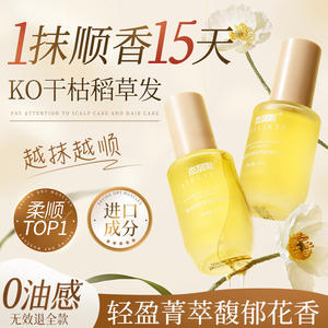 Huile capillaire parfumée Jieliesi 30ml, nourrissante pour réparer les cheveux secs et les rendre lisses - Product Image 4