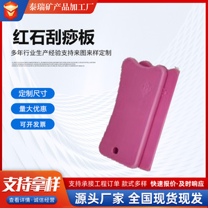 แผ่นเซรามิกเรดสโตนขนาด 28x32 มม. สำหรับนวดหน้ากัวซาเพื่อการดูแลผิว - Product Image 5