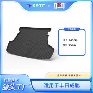 แผ่นรองท้ายรถยนต์ TPE กันน้ำ กันลื่น สำหรับรถยนต์โตโยต้า วีออส - Product Image 4