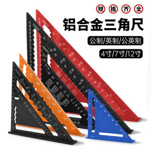 Règle d'angle multifonctionnelle en aluminium de 4\", 7\", 12\", règle triangulaire en alliage d'aluminium de 30 cm - métrique/imperial - Product Image 1