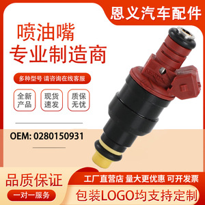 Inyector de Combustible 0280150931 Para Motores Mazda Ford 4.0L V6 Voltaje Estándar - Product Image 5