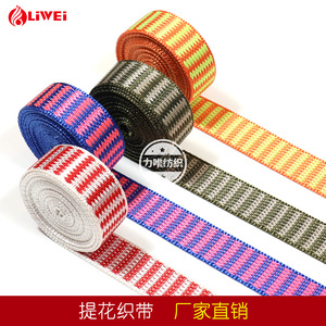 Pita Poliester <span class=keywords><strong>Jacquard</strong></span> Nilon Bergaris 25mm Grosir untuk Tas, Gantungan Kunci, Pakaian - Product Image 2