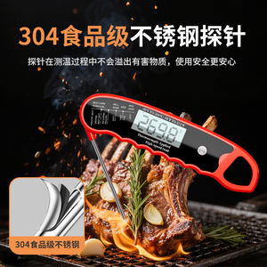 Termómetro Digital Plegable de Acero Inoxidable 304, Alta Precisión, Respuesta Ultra Rápida, Pantalla LCD, Impermeable, Rotación de 180°, para Barbacoa - Product Image 5