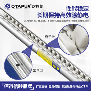 Barra Ionizante Otapur Ot6040 Eliminador de Electricidad Estática para Eliminar el Polvo de Plásticos y Electrónicos - Product Image 4
