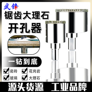Scie cloche Fuxin 20mm-65mm à pointe en carbure pour percer le carrelage, le verre et le marbre - Product Image 3