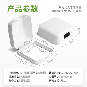 ฝาครอบกันน้ำแบบ 86 ประเภท IP44 วัสดุ PC ป้องกันน้ำกระเซ็น สำหรับห้องน้ำ ฝักบัว และใช้งานกลางแจ้ง - Product Image 4