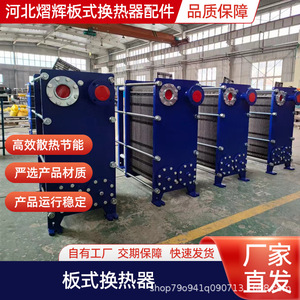 Échangeur de chaleur à plaques Yihui 30, refroidisseur d'huile industriel personnalisable en acier inoxydable, détachable - Product Image 2