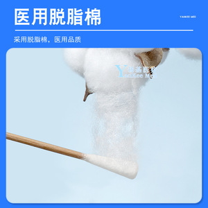 Coton-tiges médicaux Yankee 12 cm, stériles, jetables, pour pansements, usage médical, origine Foshan, instrument de classe I - Product Image 5