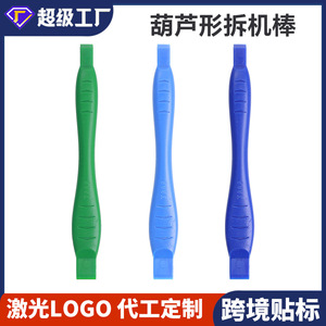 เครื่องมือถอดประกอบโทรศัพท์มือถืออเนกประสงค์  แท่งงัดพลาสติก ปลายลิ่ม  ด้ามจับกันลื่น สำหรับติดฟิล์มกันรอย ซ่อมแซมอุปกรณ์อิเล็กทรอนิกส์ - Product Image 5