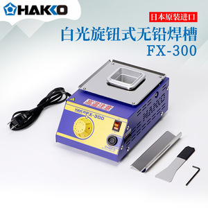 Hakko Fx 300 <b>Solder</b> Bath 100V Electronic Welding <b>Station</b> - Product Image 2