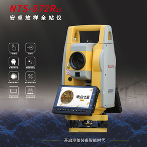 <span class=keywords><strong>Station</strong></span> totale intelligente Android sans prisme South Surveying and Mapping NTS-572R15 1000m 1500m - Product Image 2