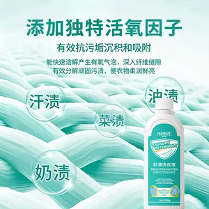 Haibus Laundry <b>Detergent</b> 500g Brightening Whitening For Apparel - Product Image 2