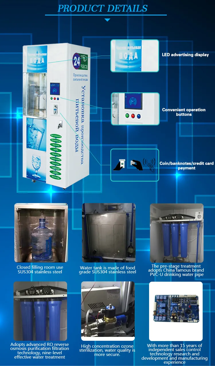 アルカリ水自動販売機商用浄水器