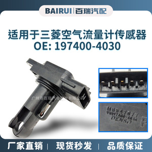 มิตซูบิชิเซ็นเซอร์วัดการไหลของอากาศ 197400-4030 12 V อะไหล่ทดแทนสำหรับเครื่องยนต์รถยนต์ - Product Image 5