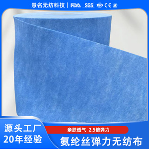 Tissu non tissé élastique Hm, largeur 150 cm, 120 g/m², qualité médicale, stérile, lavable, pour l'hygiène et les soins de santé - Product Image 5