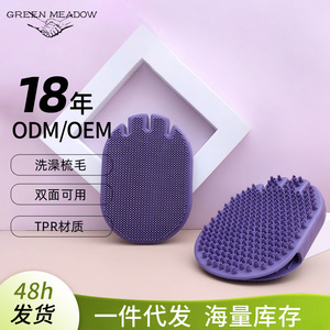 Brosse de bain pour animaux Green Grass, gant de massage double face en TPR violet pour chien, pour éliminer les poils lâches - Product Image 5