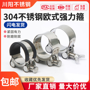 Chuanyang Stainless Steel Hose <b>Clamp</b> 6-300mm European Style Heavy Duty Pipe <b>Clamp</b> For Repair And Replacement - Product Image 3