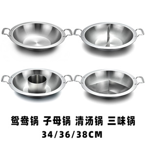 Stainless Steel Hot <b>Pot</b> 34/36/38Cm Three Flavor Clear Broth <b>Induction</b> Compatible - Product Image 1
