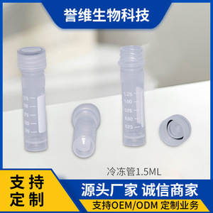 Tubos Criogénicos Yuwei Biotechnology de 1.25 ml, Fondo Plano, Graduados, de Plástico, para Recolección de Muestras, con Tapas, Paquete de 500 - Product Image 5