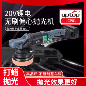 Auto Buff Cordless Polisher 6In 20V Lithium Ion Battery Car Detailing Tool - Product Image 5
