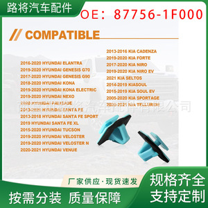 คลิปยึดขอบประตู Elantra Cerato Sportage Tucson รุ่น 0234 877561F000 สำหรับเปลี่ยนซ่อมชิ้นส่วนยึดติดรถยนต์ - Product Image 3