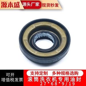 ซีลยางเครื่องซักผ้า 27*68*9/19 แหวนยางกันรั่วสำหรับชิ้นส่วนถังซัก - Product Image 4