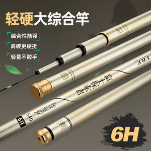 Caña de Pescar Telescópica Fusheng 6H, 6 Metros, Fibra de Carbono de Alta Calidad, Ultraligera y Resistente, para Pesca de Peces Grandes en Agua Dulce, Pesca de Taiwán - Product Image 1