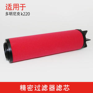 Élément filtrant de précision Dominic K220 pour le post-traitement du compresseur d'air, filtre à air de haute qualité - Product Image 5