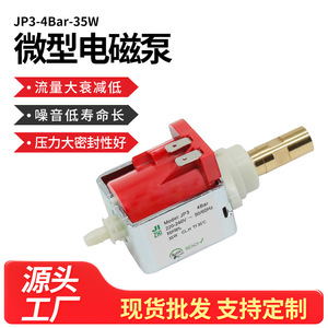 ปั๊มแม่เหล็กไฟฟ้า JIZHI รุ่น JP3-4Bar ระยะส่ง 5 เมตร ตัวปั๊มทองแดงแบบลูกสูบ สำหรับเครื่องชงกาแฟและเครื่องดื่ม - Product Image 5