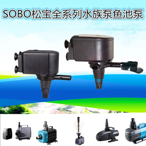 <span class=keywords><strong>Sobo</strong></span> ปั๊มจุ่ม3-in-1 WP-880/1880/2880ตัวกรองตู้ปลาปั๊มเพิ่มออกซิเจน - Product Image 3