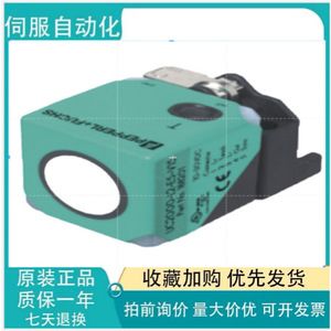 Sensor Ultrasónico Pepperl+Fuchs UC2000-L2-I-V15 para Detección Industrial - Product Image 4