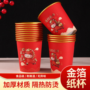 Vaso de Papel Dorado con Diseño de Año Nuevo del Caballo, 210 ml, Desechable, Rojo, para Bebidas Frías y Calientes, Uso Doméstico, Paquete de 50 Unidades - Product Image 2
