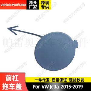 16D807241คลุมด้านหน้ารถพ่วงสำหรับ Volkswagen Jetta 2015 2019หมวกแบบตะขอลาก - Product Image 2