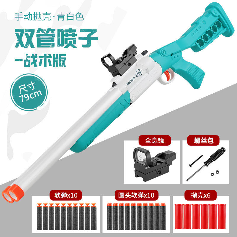 Fusil à double canon éjectable [2030 Bleu/Blanc]