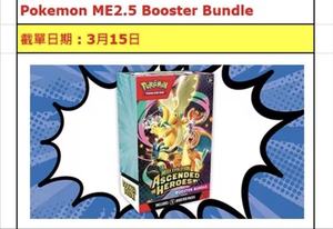 Mega Evolution Ascended Hero Booster Bundle Collection Anime Trading Card Game Ages 14+ Paper Made US Model <span class=keywords><strong>English</strong></span> M2a New - Product Image 2