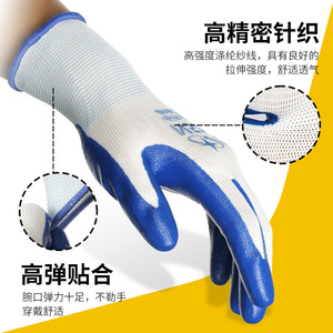 Gants de sécurité en nitrile Xingyu N518, petite taille, texture intégrale, micro-diamants en relief, résistants à l'abrasion, gants de travail polyvalents - Product Image 2