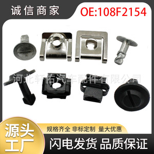 คลิปล็อคฐานยึดโบลต์โครงรถหน้ารถยนต์ Volkswagen Audi Skoda Seat รุ่น 4A0805121A 4A0805163  วัสดุพลาสติก - Product Image 5