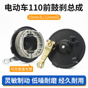 Electric Vehicle Front Drum Brake Assembly 110mm Aluminum Alloy With Round Groove Hub Cover For Tricycle Replacement - Product Image 5