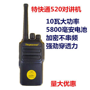 Radio portátil profesional Tkyea 520 Walkie Talkie de 10W y 400-520MHz para hoteles, construcción y fábricas - Product Image 5