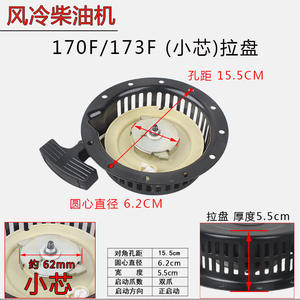 Micro 170F178F186 Ensemble de motoculteur diesel agricole avec accessoires de démarreur à disque, câble et pièces de moteur de motoculteur rotatif refroidi par air - Product Image 6