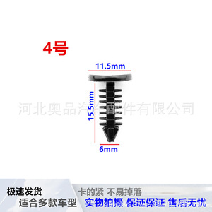 Auto Engine Hood Liner Clips Trunk <b>Snap</b> <b>Fasteners</b> Door Trim Panel Barbed Rivet Clips PP Material Universal Fit - Product Image 2