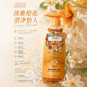 <span class=keywords><strong>Gel</strong></span> <span class=keywords><strong>douche</strong></span> exfoliant doux YESNOW pour le corps, nettoyant, hydratant, pour une peau éclatante, lisse et douce, avec un arôme rafraîchissant - Product Image 3