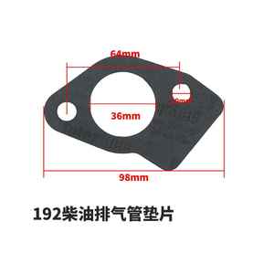 ไมโครทิลเลอร์ 170F173F178F186F188F192F195 เครื่องกำเนิดไฟฟ้าระบายความร้อนด้วยอากาศ ปะเก็นท่อไอเสีย ระบบเครื่องยนต์ ปะเก็นท่อเก็บเสียง - Product Image 2