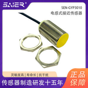 Interruptor de Proximidad Inductivo de Metal de Respuesta Rápida Industrial con Distancia de Detección de 10 mm, Salida NPN y PNP Adecuada - Product Image 6