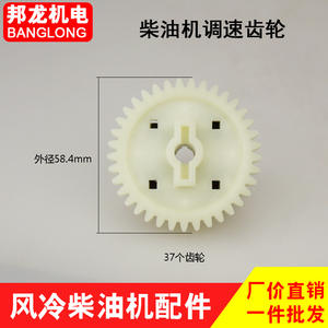 Ensamblaje de Contrapeso para Sistemas de Ajuste de Velocidad de Motores Diésel Monocilíndricos Refrigerados por Aire 170/173/178/186FA188F - Product Image 4